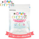 ロイテリ菌 乳酸菌 お口すこやかロイテリ菌 (メール便送料無料) ロイテリ菌 ロイテリ 葉酸 乳酸菌 フローラ 口臭 予防 対策 エチケット サプリメント サプ...