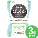 スベルティ むくみぱっくん 42粒 3個セット (メール便送料無料) 機能性表示食品 顔のむくみ 脚のむくみ モノグルコシルヘスペリジン SVELTY ダイエット ヒハツ 月桃葉