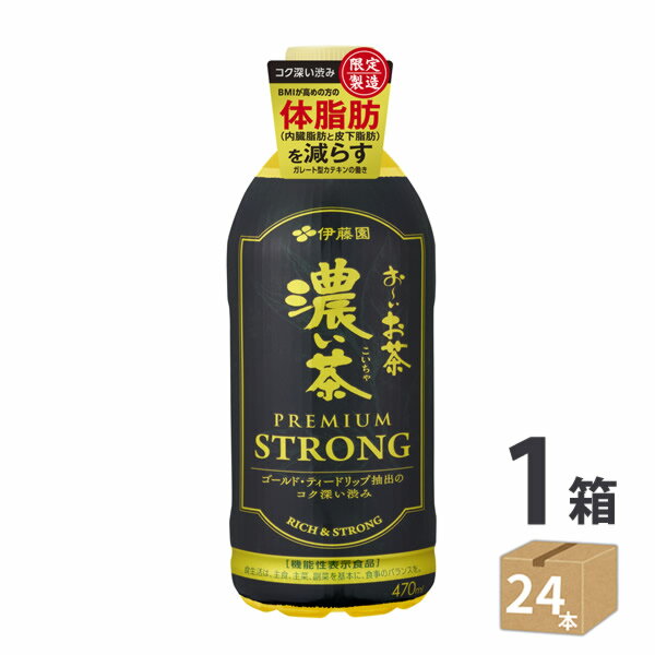 お〜いお茶 濃い茶 プレミアムストロング 470ml PET×24本 (送料無料) 機能性表示食品 ガレート型 カテキン 内臓脂肪 皮下脂肪 お茶 いとうえん ITOEN お茶 日本茶のサムネイル