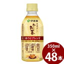 伊藤園 お~いお茶 ほうじブレンド 350ml PET×48本 (24本×2ケース) 機能性表示食品 (送料無料 ※一部地域除く) おーいお茶 ほうじ茶 ブレンド茶 お茶 没食子酸 GABA 血圧 血糖値 中性脂肪 焙じ茶