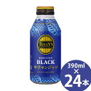 タリーズ コーヒー バリスタズ ブラック キリマンジャロ 390ml ボトル缶×24本 (送料無料) 伊藤園 TULLY’S COFFEE BARISTA’S BLACK ブラックコーヒー タンザニア コロンビア キリマン(4)