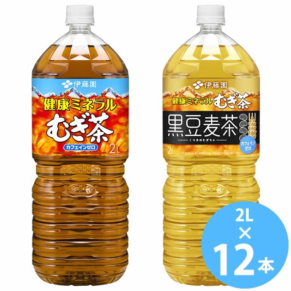 伊藤園 健康ミネラル�