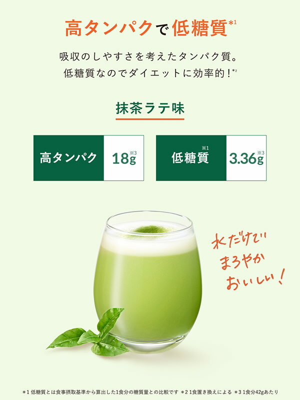 クレバー ビーガン プロテイン ウエイトダウン 294g (メール便送料無料) 植物性プロテイン ホエイ アイソレート ダイエット 置き換え 女性 男性 BCAA アミノ酸 高タンパク質 低カロリー 低糖質 エンドウ豆 国産 ボディメイク