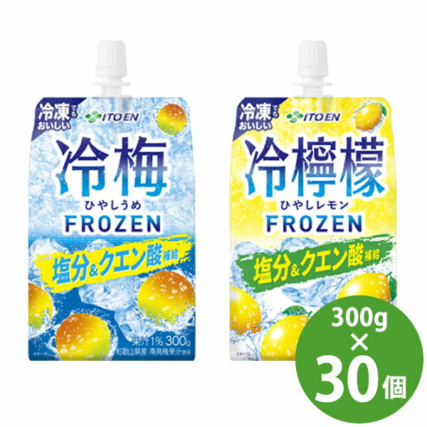 商品詳細 商品名 冷梅 パウチ 冷檸檬 パウチ 商品説明 暑い夏場に好適な塩分とクエン酸1000mgを含んでおり、熱中症対策飲料としてもおすすめです。 冷やしても、常温でも、冷凍でもおいしく飲める冷凍対応容器を採用しているため、屋内はもちろん、暑い夏場の外出時など様々なシーンでお楽しみいただけます。 パウチタイプなので、凍らせて保冷剤代わりにもおすすめです。 (※)熱中症対策には100mlあたり40〜80mgのナトリウム含む飲料が推奨されています(食塩相当量として0.1〜0.2g) ・種類を選択肢よりご選択ください。 和歌山県産南高梅を使用し、甘酸っぱく、すっきりとした味わいの「冷梅パウチ」(果汁1％) シチリア産レモンを使用し、すっきりとした、爽やかな味わいの「冷檸檬パウチ」(果汁1％) 容量 300g 原材料 [冷梅パウチ] 果糖ぶどう糖液糖、うめ果汁、濃縮梅酢、食塩/酸味料、香料、安定剤(増粘多糖類) [冷檸檬パウチ] 果糖ぶどう糖液糖、レモン果汁、食塩/酸味料、香料、安定剤(増粘多糖類)、酸化防止剤(ビタミンC) 栄養成分(300g当たり) [冷梅 パウチ] エネルギー 96kcal たんぱく質 0g 脂質 0g 炭水化物 24g 食塩相当量 0.3〜0.6g [冷檸檬 パウチ] エネルギー 114kcal たんぱく質 0g 脂質 0g 炭水化物 28g 食塩相当量 0.3〜0.6g その他の栄養成分 [冷梅 パウチ] カリウム 2〜50mg、クエン酸 1000mg [冷檸檬 パウチ] カリウム 0〜40mg、クエン酸 1000mg アレルギー物質 なし 賞味期間 製造後9ヵ月 メーカー 伊藤園 注意事項 ※リニューアルにより原材料及びパッケージが変更になる場合がございます。予めご了承ください。 当社では複数店舗で在庫を共有しており、システムで在庫調整を行っておりますが、TV放映等による一時的な注文数の増大や、在庫の更新タイミングにより在庫にずれが生じる場合がございます。 在庫更新が間に合わずご注文頂いた商品が欠品となる場合もございます。 欠品が生じた場合や商品の発送が遅れる場合は、改めてご連絡させていただきます。 ご迷惑をお掛けする場合がございますが、あらかじめご了承くださいませ。 広告文責 株式会社エーウィル 0747-26-5566 関連キーワード 伊藤園 熱中症対策飲料 ひやしうめ ひやしレモン 冷凍可能 ゼリー飲料 塩分 クエン酸 保冷剤 冷凍兼用