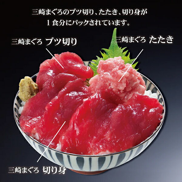 せんざん まる浜 三崎まぐろ丼4食分 (全国一律送料無料) せんざん 三代目網元 まる...