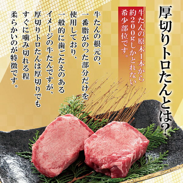 大黒や トロたん上たんセット (全国一律送料無料) せんざん 大黒や トロたん 上たん 厚切り 牛たん 厚切りトロたん 冷凍 人気 ギフト 誕生日 お歳暮 お中元 贈り物 ギフト梱包 無料 熨斗 2