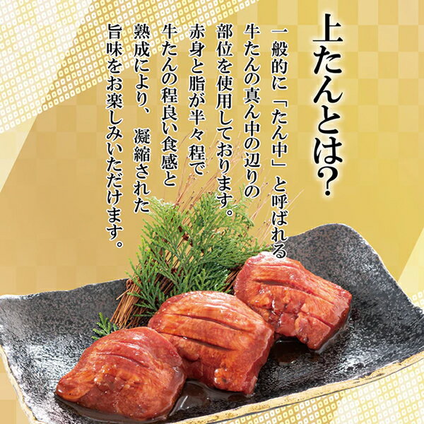 大黒や トロたん上たんセット (全国一律送料無料) せんざん 大黒や トロたん 上たん 厚切り 牛たん 厚切りトロたん 冷凍 人気 ギフト 誕生日 お歳暮 お中元 贈り物 ギフト梱包 無料 熨斗 3
