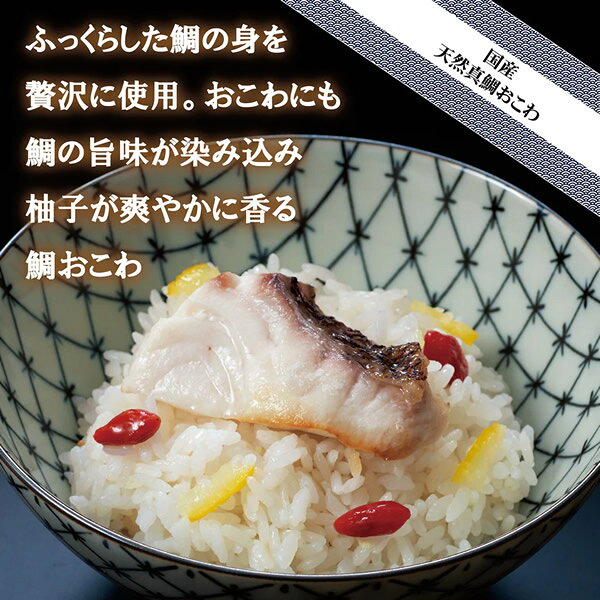 せんざん本店 海鮮おこわ6種セット (全国一律送料無料) せんざん 海鮮 おこわ 蟹 ...