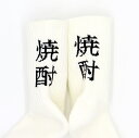 ROSTER SOX ロスターソックス / RS-345 SHOCHU 24SS