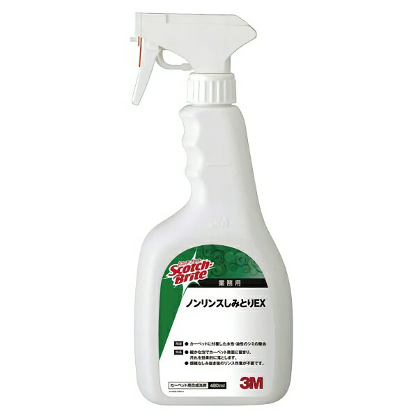 3M ノンリンスしみとりEXトリガー付 480mL 12本入 N/S-EX