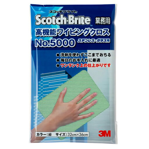3M 高機能ワイピングクロス 緑 20枚入 WC5000-GRE-32 3M 高機能ワイピングクロス 緑 20枚入 WC5000-GRE-32