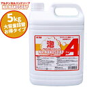 セール価格 アルタン NAハンドソープ 詰替用 5kg 4/24 20時からお買い物マラソン 当店ポイント+5倍