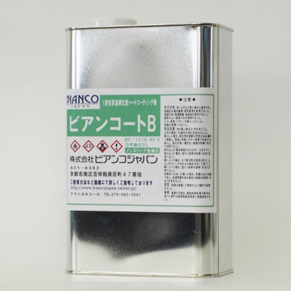 ӥ󥳥ѥ BIANCO ӥ󥳡B NS-2 ϥΥ󥹥åץ 2L ʴ̡ BC-101b+NS2-2L [Բ]