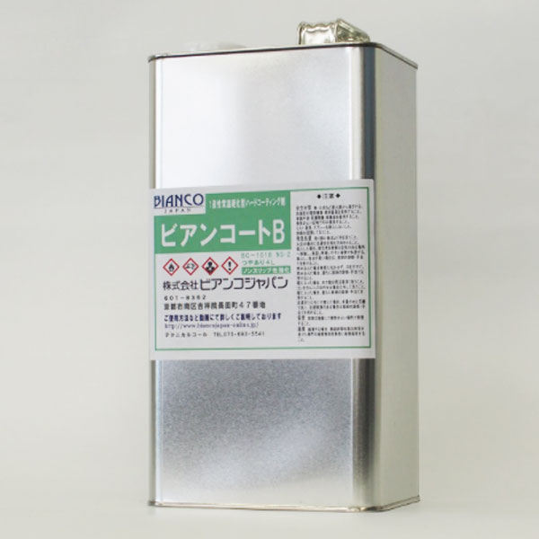 ӥ󥳥ѥ BIANCO ӥ󥳡B NS-2 ϥΥ󥹥åץ 4L ʴ̡ BC-101b+NS2-4L [Բ]