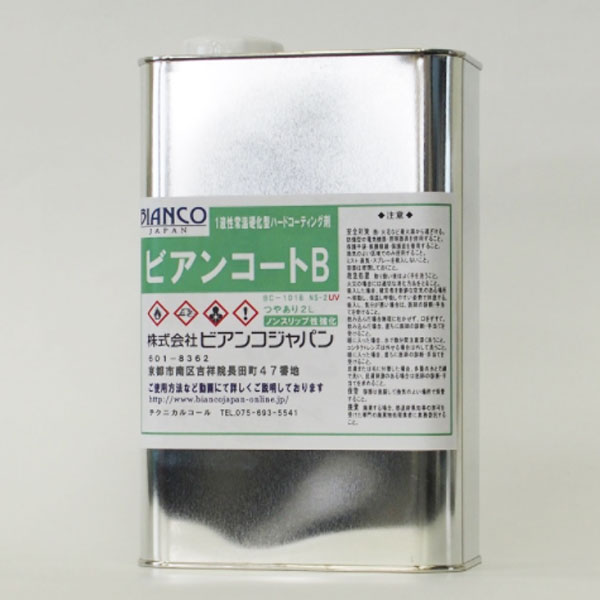 ӥ󥳥ѥ BIANCO ӥ󥳡B NS-2 UV ϥΥ󥹥åץ 2L ʴ̡ BC-101b+NS2+UV-2L [Բ]