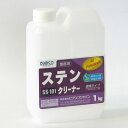 セール価格 ビアンコジャパン ステンクリーナー 1kg SS-101-1kg 