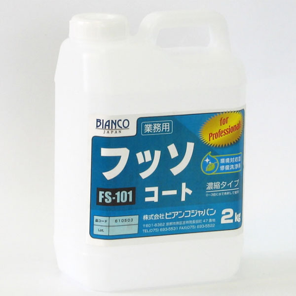 ӥ󥳥ѥ BIANCO եå 2kg FS-101-2kg [Բ]