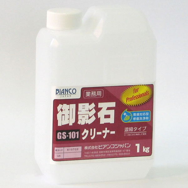 乐天商城 - ビアンコジャパン BIANCO 御影石クリーナー 1kg GS-101-1kg [代引不可]