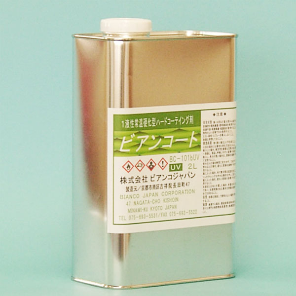 セール価格 ビアンコジャパン ビアンコートB ツヤ有り+UV対策タイプ 2L （缶） BC-101b+UV-2L [代引不可][単品配送]