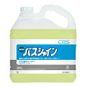 セール価格 CxS シーバイエス ニューバスシャイン 5L 3本入(＠1本あたり2896.7円)5214921  4/24 20時からお買い物マラソン 当店ポイント+5倍