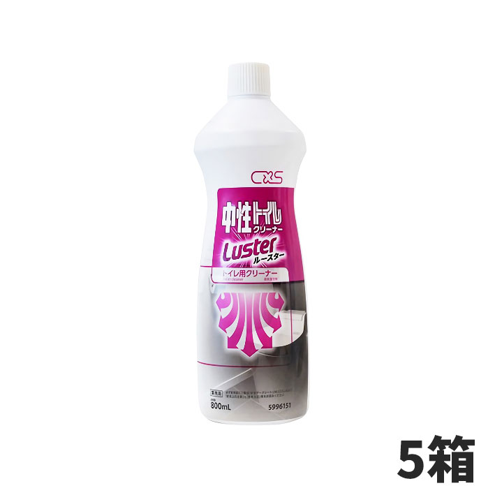 セール価格 CxS シーバイエス 中性トイレクリーナールースター 800mL 60本入(＠1本あたり320.7円)5996151 [代引不可][単品配送]