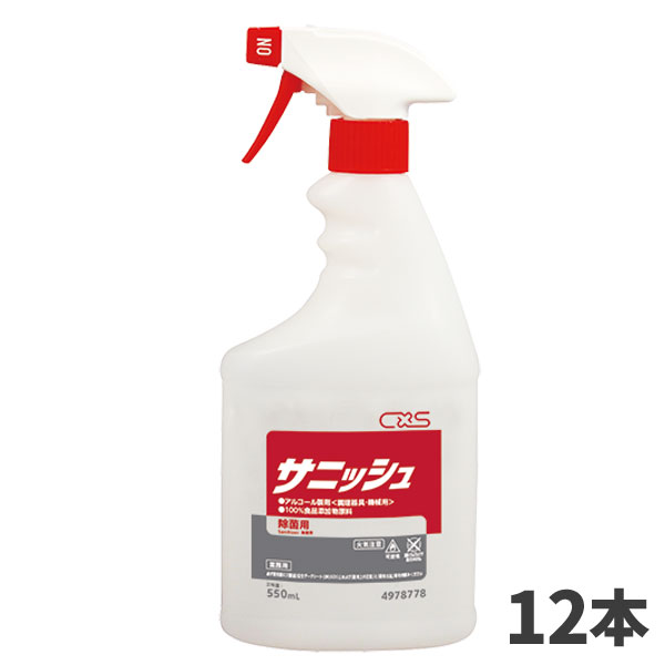 CxS シーバイエス サニッシュ 550ml 12本入 4978778