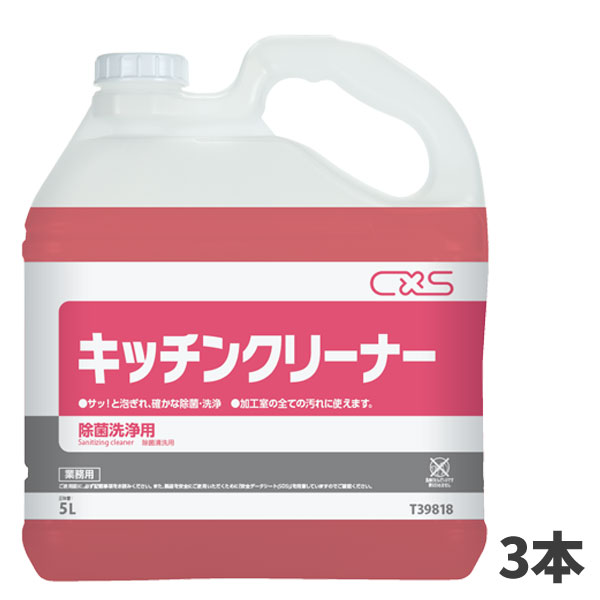 樂天商城 - CxS シーバイエス キッチンクリーナー 5L 3本入 T39818