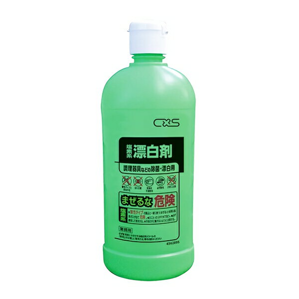 CxS シーバイエス 塩素用シャワーボトル 500ml空ボト