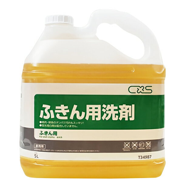 CxS シーバイエス ふきん用洗剤 5L 3本入 T34987