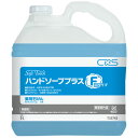 CxS シーバイエス セーフタッチハンドソーププラスF 5L 2本入 T35743