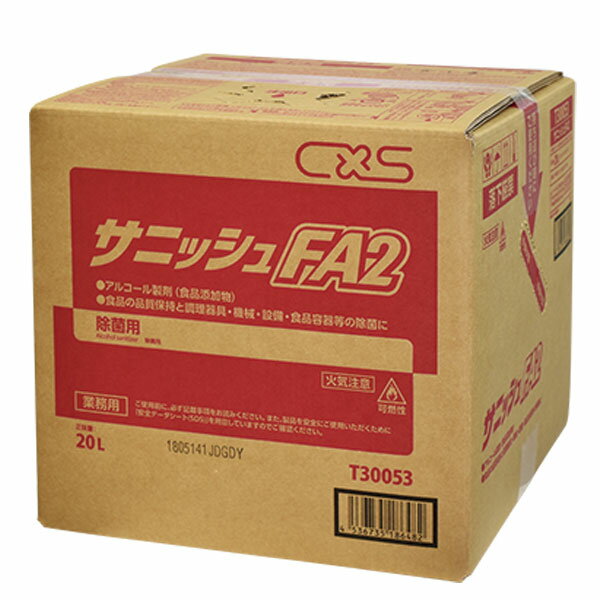 乐天商城 - CxS シーバイエス サニッシュFA2 20L T30053
