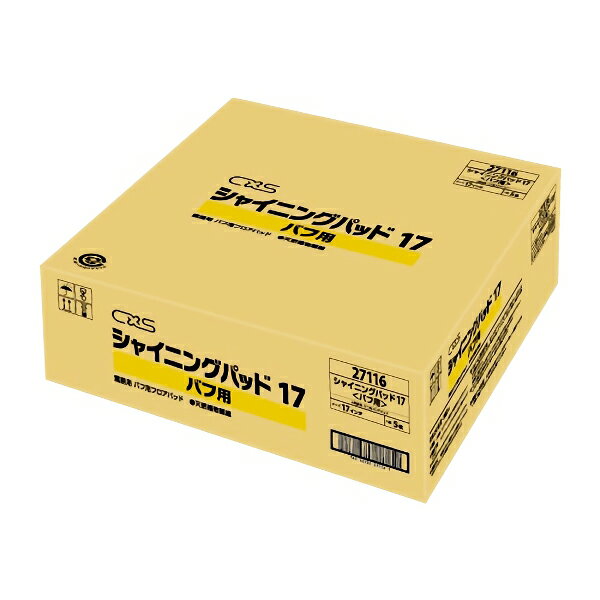 CxS シーバイエス シャイニングパッド バフ用 17インチ 5枚入 27116