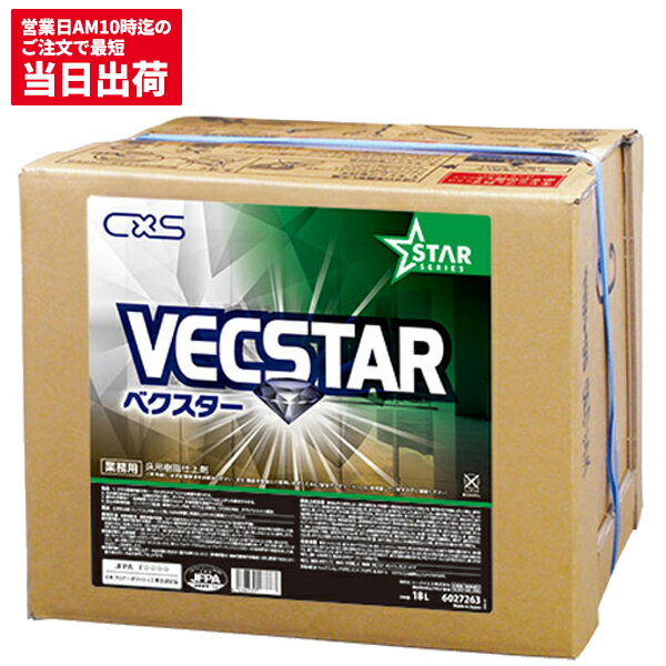 セール価格 CxS シーバイエス ベクスター 18L 6027263 単品配送 お買い物マラソン期間 ポイント 5倍