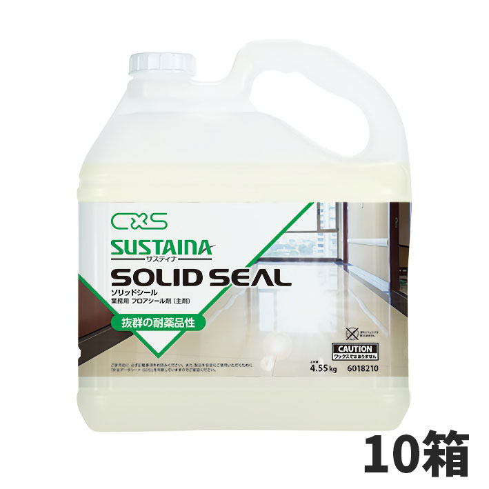 セール価格 CxS シーバイエス サスティナ ソリッドシール 主剤4.55kg、添加剤0.45kg、各2本/ケース 10箱入(＠1箱あたり26378円)6018210..