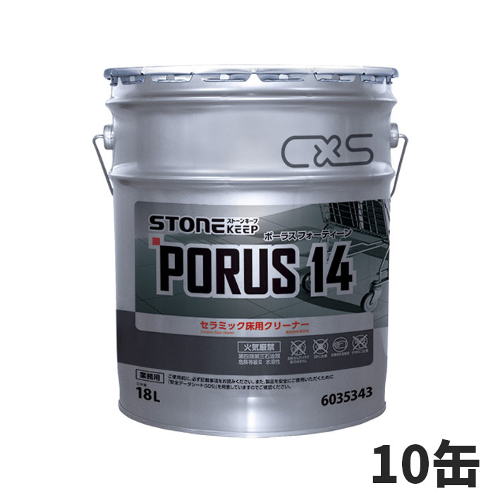 CxS シーバイエス ストーンキープ ポーラス 14 18L（缶） 10缶入 6035343 [代引不可]