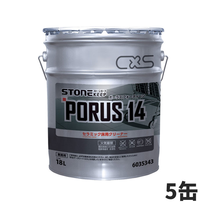 CxS シーバイエス ストーンキープ ポーラス 14 18L（缶） 5缶入 6035343 [代引不可]
