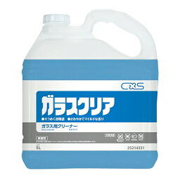 CxS シーバイエス ガラスクリア 5L 25214331