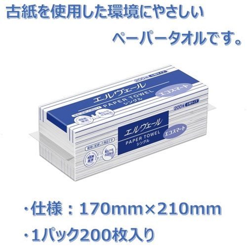 まとめ買い セール価格 エリエール エルヴェール ペーパータオル エコスマート 200枚 小判 42パック入 703511 [単品配送] ccvalue-10084125 快適バリューSHOP サンプル画像2