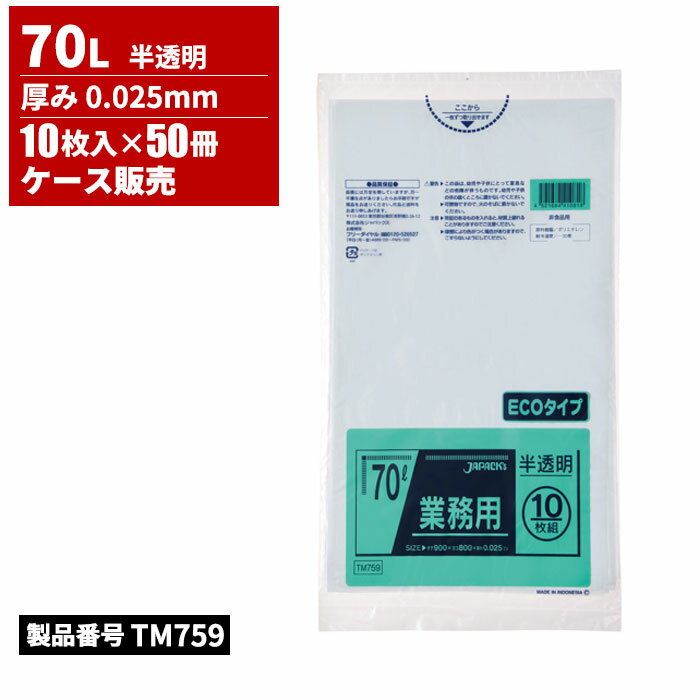 ѥå ɥݥ 70L ȾƩ ECO  0.025mm 10 50 TM759