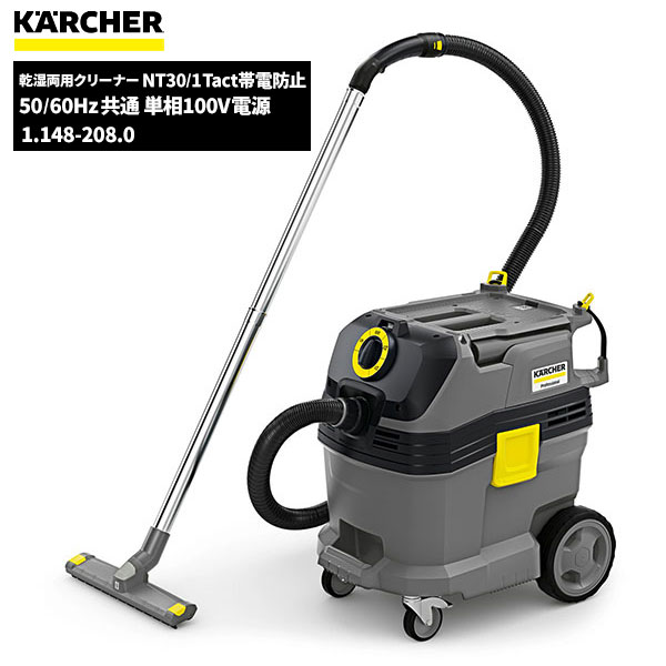  ҥ㡼 KARCHER ̳ ݽ ξѥ꡼ʡ NT30/1Tact ɻ ҥ㡼ý 1.148-20...