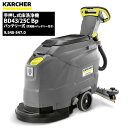 ケルヒャー KARCHER 業務用 手押し式 床洗浄機 BD43/25C Bp 充電器+バッテリーセット 1.515-406.0(9.548-547.0) [代...