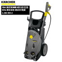 Z[i Pq[ KARCHER Ɩp ␅ @ HD10/22S 50Hz {p 3200Vd Pq[W 1.286-905.0 [s][Piz] 4/24 20炨}\ X|Cg+5{