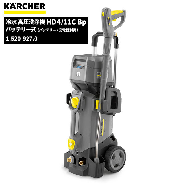楽天市場】ケルヒャー 業務用エンジン式高圧洗浄機 移動式 HD 5 14Bの通販