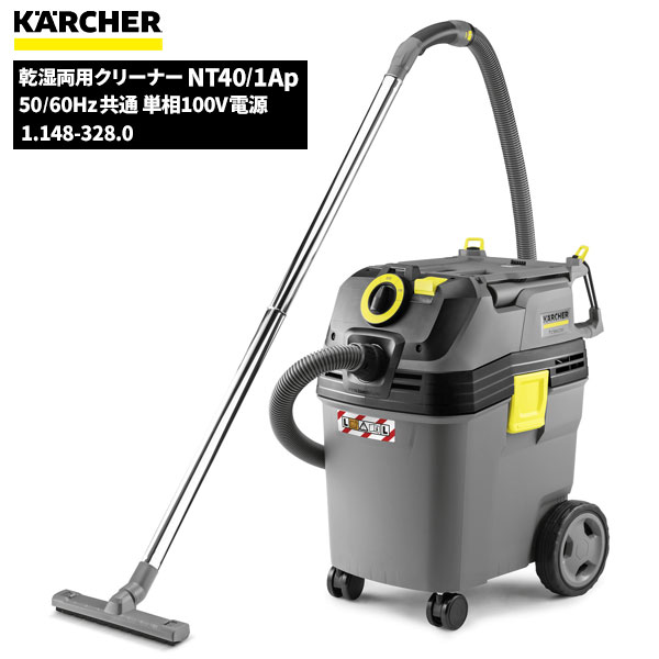  ҥ㡼 KARCHER ̳ ݽ ξѥ꡼ʡ NT40/1Ap ҥ㡼ý 1.148-328.0 [...