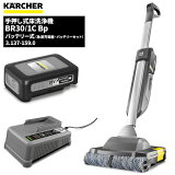  ҥ㡼 KARCHER ̳ 겡 BR30/1C Bp Хåƥ꡼+®Ŵ糧å 3.137-159.0 [Բ][ñ]