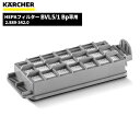 商品名KARCHER HEPAフィルター BVL 5/1 Bp 専用製品型番2.889-342.0製造販売元ケルヒャージャパン株式会社JAN4054278906485注意事項こちらの商品はメーカーからの直送、もしくはメーカー担当地域からの直接配達に限られます。▼ 同梱について ▼単品配送です同梱不可 (単品配送品は他商品との同梱ができません) ▼ 代金引換 ▼不可(代金引換でのお取引はお受けできません)カート内で選択できますが、不可商品の代引購入は購入後キャンセルとさせて頂きます▼ 時間帯指定 ▼不可(業務用便の為、希望に添えない場合があります)▼ この商品の返品について ▼・こちらの商品は【返品不可】な商品です。出荷後お客様のご都合による返品はお受けできません ・化学製品、取寄せ商品、受注生産商品は性質上、お受けできません ・返品についてはお客様サポート「返品・交換・保証について」をご確認頂き、ご注文にお進みください▼ 出荷・配達について ▼ ・業務用の出荷便の為、日曜・祝日配達はお受けできない事があります ・同時に注文する商品によっては、別々の配達便になる場合があります ・環境を配慮し、出荷時の梱包は簡易もしくは無包装となります 【製品型番】2.889-342.0 or 2889-3420