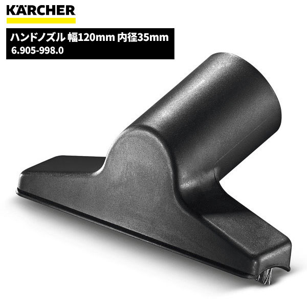 ҥ㡼 KARCHER ϥɥΥ 6.905-998.0 [Բ][ñ]