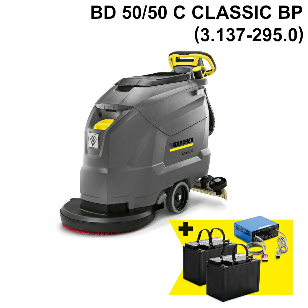 商品名KARCHER 自走式 床洗浄機 BD 50/50 C Classic Bp フォークリフト受取必要製品型番3.137-295.0 (1.127-001.0)製造販売元ケルヒャージャパン株式会社サイズ570×1170×1025mm重量126kgJAN4515413011568駆動方式バッテリー推進動力ブラシの回転による前進アシストブラシの清掃幅(mm)510吸引幅(mm)900清水タンク容量(L)50汚水タンク容量(L)50理論上の最大清掃能力(平方メートル/1時間)1070バッテリー24V / 90Ah連続使用時間(h)最大2.2〜2.5充電時間(h)約10ブラシ回転数180rpm付属品・同梱品・ディスクブラシ：1個・Vスクイジー(耐油性)・バッテリー・充電器・2タンクシステム騒音値(dB)66▼ 同梱について ▼単品配送です同梱不可 (単品配送品は他商品との同梱ができません) ▼ 代金引換 ▼不可(代金引換でのお取引はお受けできません)カート内で選択できますが、不可商品の代引購入は購入後キャンセルとさせて頂きます▼ 時間帯指定 ▼不可(業務用便の為、希望に添えない場合があります)▼ この商品の返品について ▼・こちらの商品は【返品不可】な商品です。出荷後お客様のご都合による返品はお受けできません ・化学製品、取寄せ商品、受注生産商品は性質上、お受けできません ・返品についてはお客様サポート「返品・交換・保証について」をご確認頂き、ご注文にお進みください▼ 出荷・配達について ▼ ・業務用の出荷便の為、日曜・祝日配達はお受けできない事があります ・大型商品や大量個口の場合、業務用配送便でのお届けとなり、マンション上階やビル施設内への配達ができず、軒先渡し・車上渡しとなる場合がございます。その場合は受取人様にてお荷物のお受け取りおよび移動をお願い致します。 ・同時に注文する商品によっては、別々の配達便になる場合があります ・環境を配慮し、出荷時の梱包は簡易もしくは無包装となります BD 50/50 C Classic Bpは、清掃幅20インチの手押し式自動床洗浄機です。コンパクト、シンプルな操作性のエントリーモデルです。最大 2000平方メートル/1時間 のエリアを清掃する事が可能です。※標準仕様の稼働時間は約2.5時間です。※重量が126kgのため、受取先にフォークリフトが必要です。無い場合はご注文受付が出来かねます。