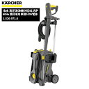 楽天快適バリューSHOPセール価格 ケルヒャー KARCHER 業務用 冷水 高圧洗浄機 HD4/8P 60Hz 西日本用 単相100V電源 ケルヒャー特集 1.520-971.0 [代引不可][単品配送] 4/24 20時からお買い物マラソン 当店ポイント+5倍