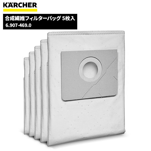 Pq[ KARCHER @ۃtB^[obO5 6.907-469.0 [s] }\ |Cg+5{